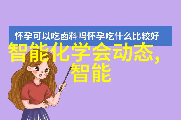 苹果发布会2023新品大揭秘未来科技的闪耀舞台