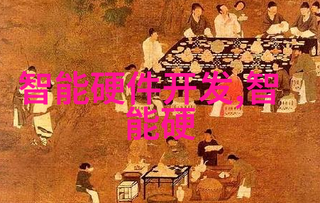 秋日新风尚华为引领全场景生活智造革新