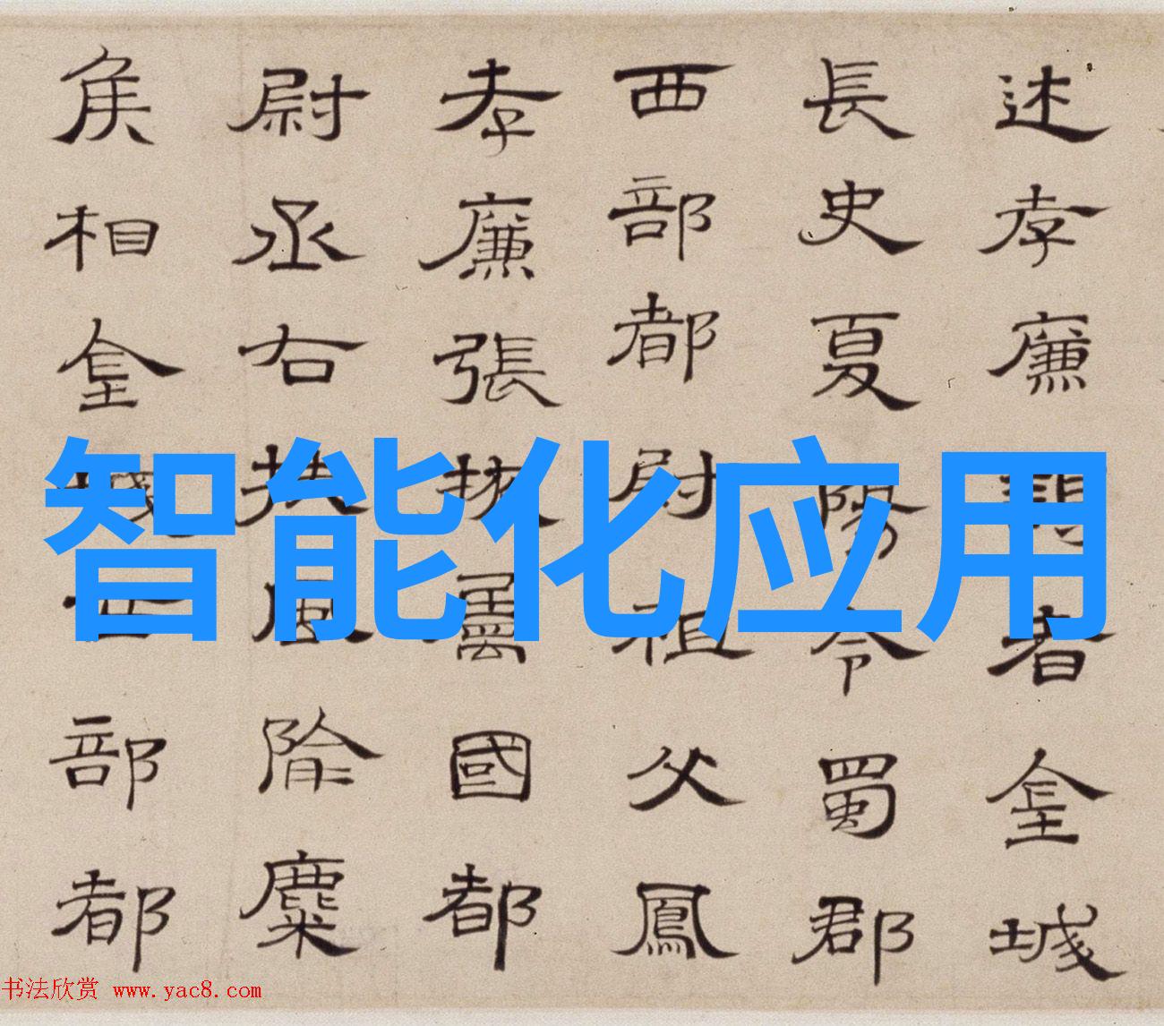 苹果秋季新品发布会重塑未来科技的舞台