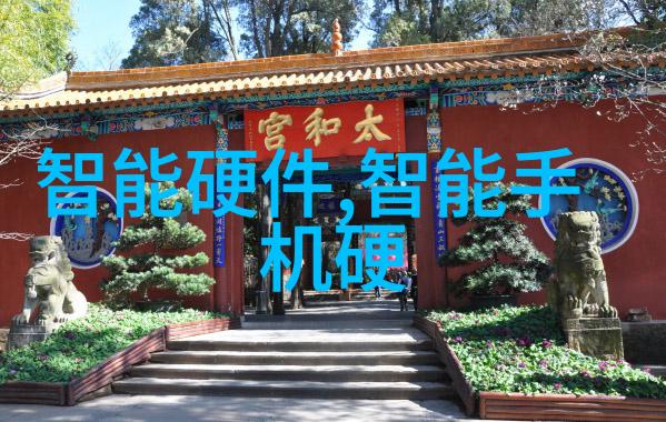 华为新品发布会-旗舰手机与创新技术的盛宴