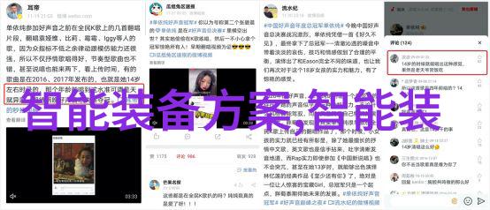 小米新品发布会激动人心的科技革新与创新的魅力展现