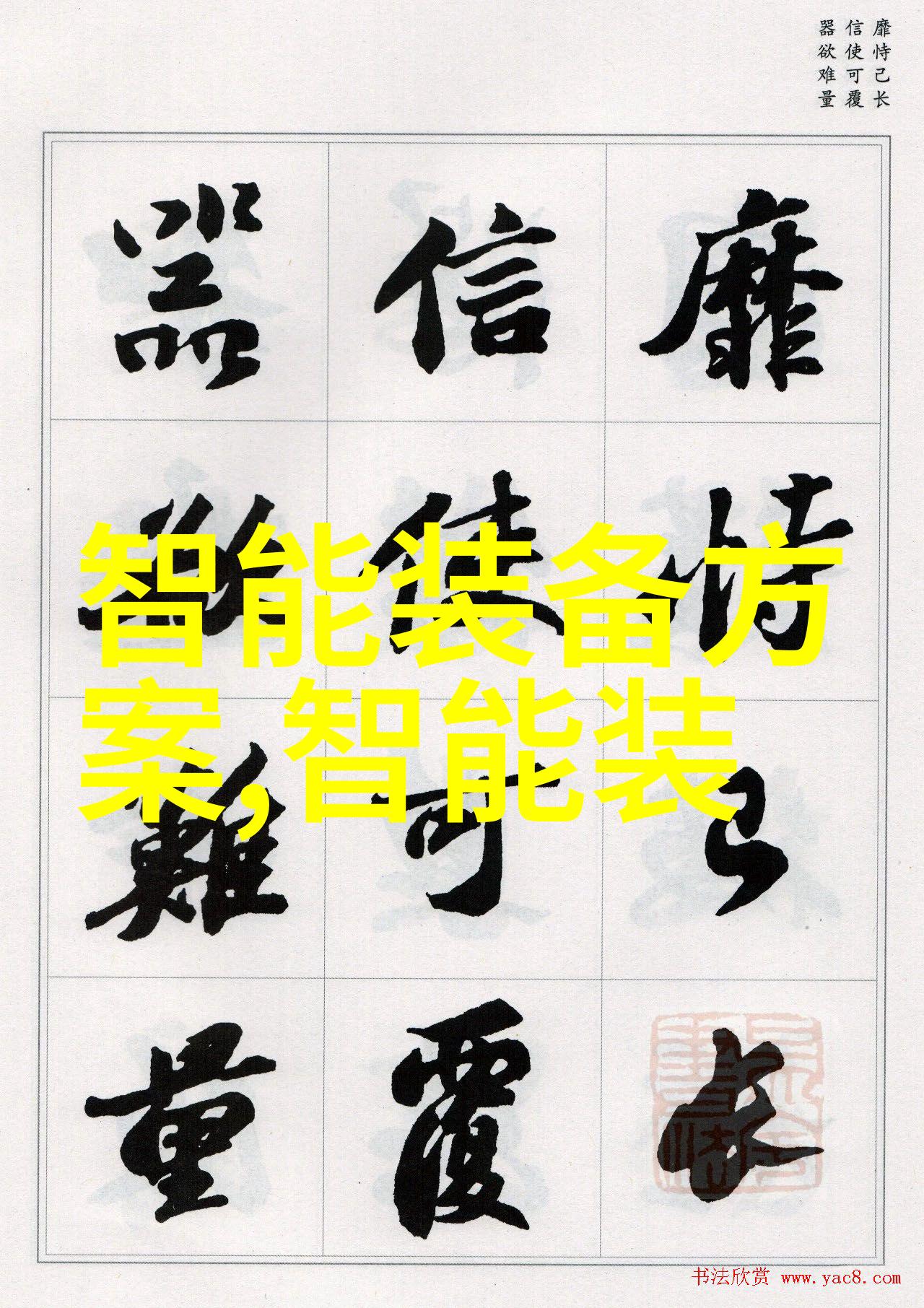 闪耀时刻星光般的新品发布会主持词
