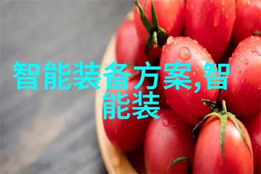 新品发布-超越极限全新科技产品亮相市场