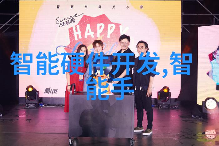 新一代性能大师探索华为全闪存新品的魅力