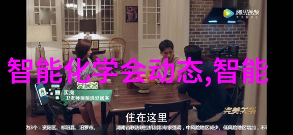 小米新品发布革新科技重塑未来