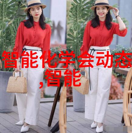 华为秋季盛宴新品亮相之夜