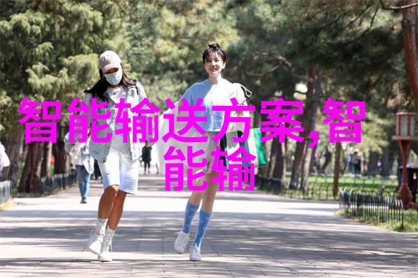 华为秋季盛宴新品亮相科技再升级