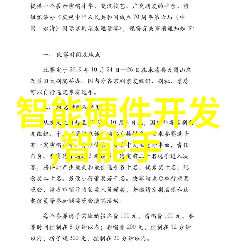 华为新品发布会背后的科技神秘究竟哪些创新将重塑我们的未来